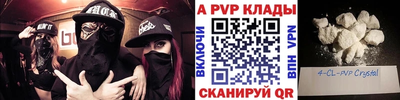 Alpha PVP СК КРИС  Купить где  Надым 