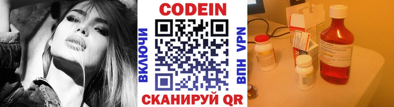 Купить  Надым  Кодеин Purple Drank 