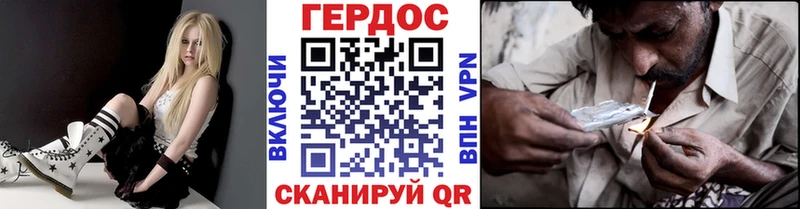 ГЕРОИН хмурый Надым