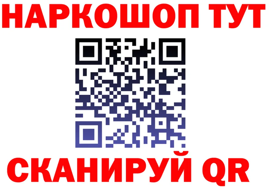 Кодеин Purple Drank ONION мориарти hydra Надым