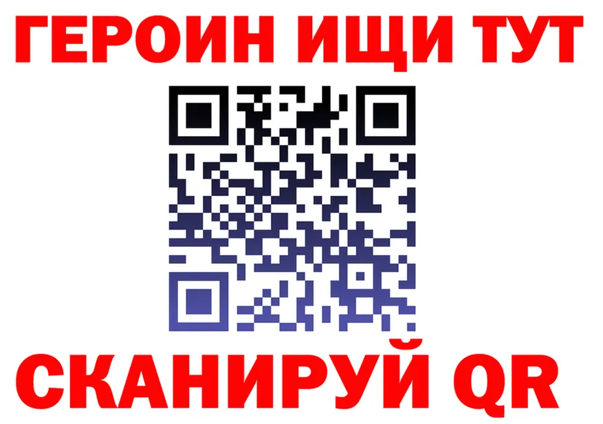 БУТИРАТ 99% ссылка площадка кракен Надым