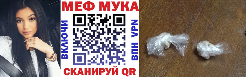 Купить  Надым  МЯУ-МЯУ кристаллы 
